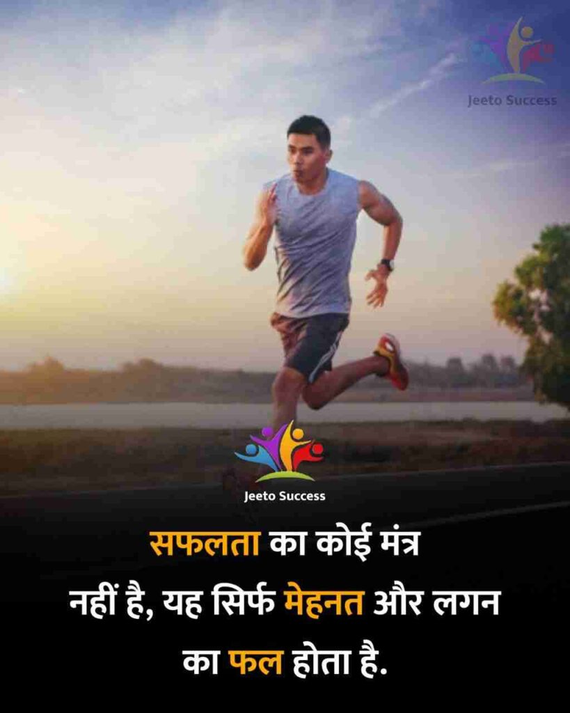 IAS Motivational Quotes In Hindi