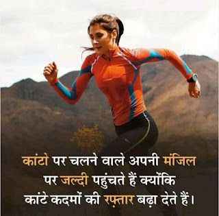motivational quotes for ias in hindi