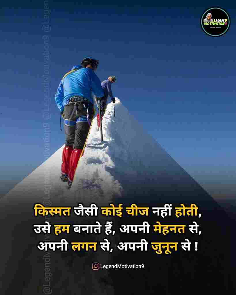 motivational quotes for upsc