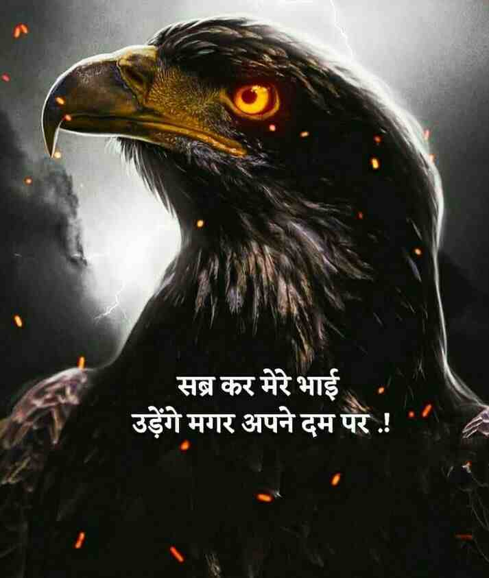 UPSC Motivational Quotes In Hindi