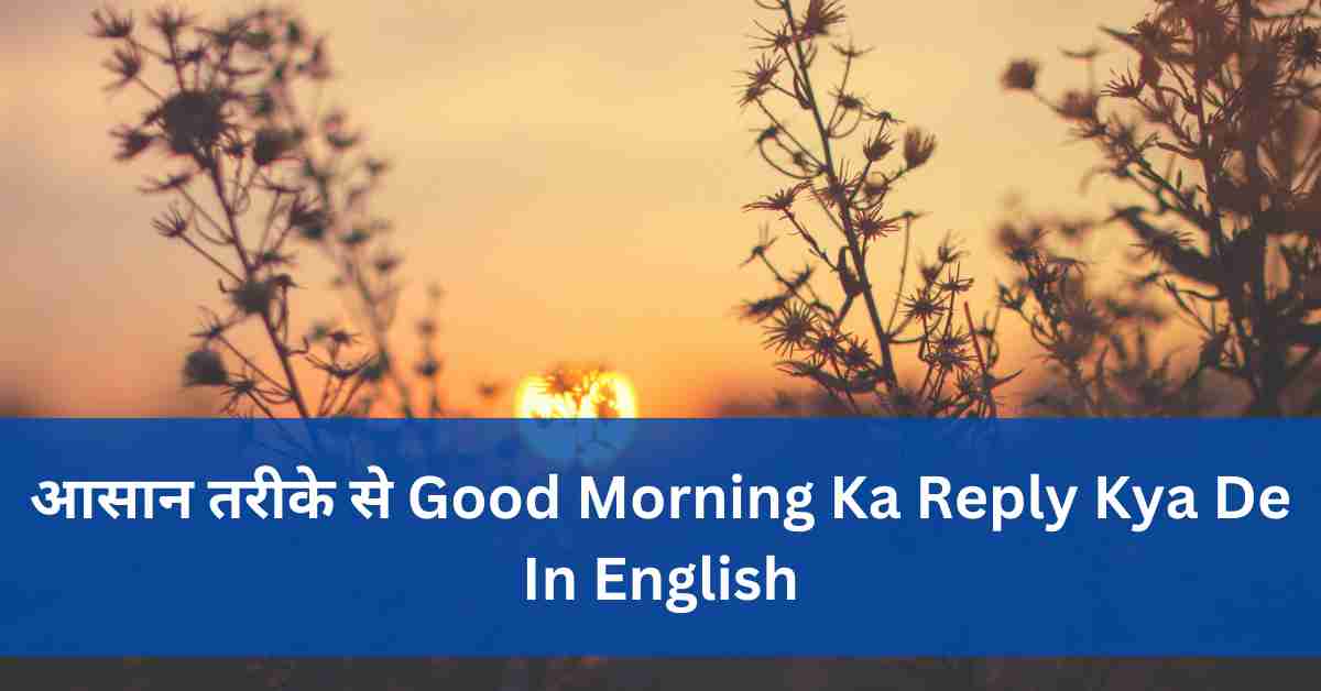 Good Morning Ka Reply Kya De In English