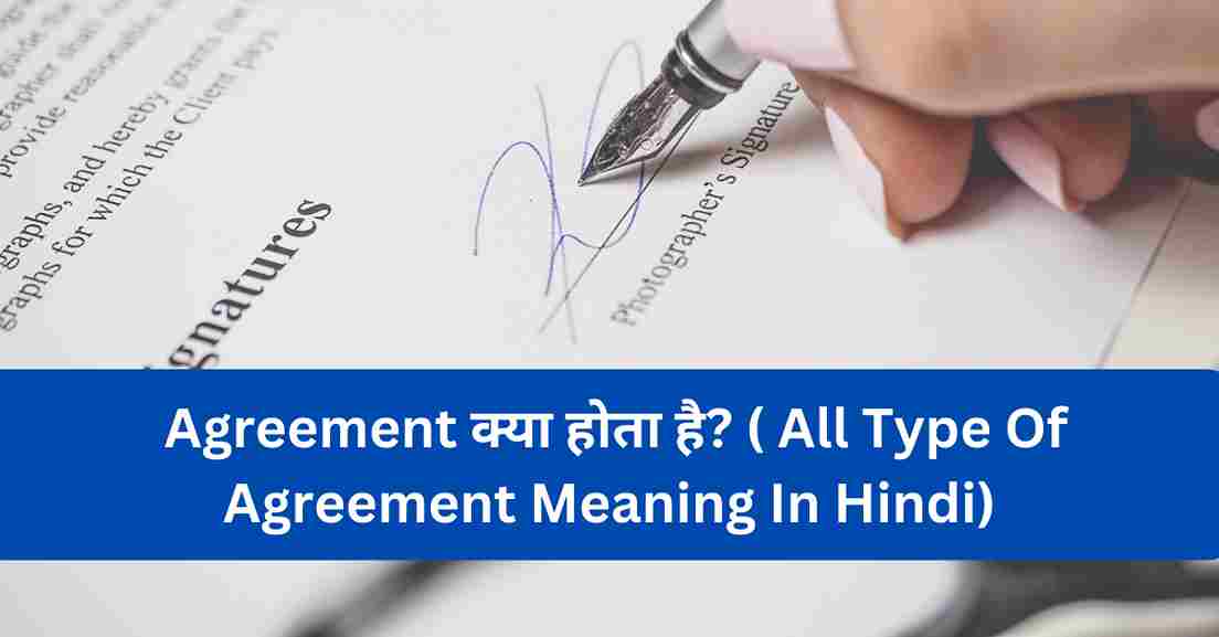 Agreement Meaning in Hindi