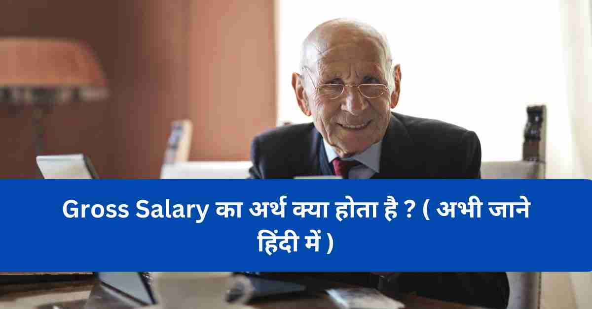 Gross Salary Meaning In Hindi