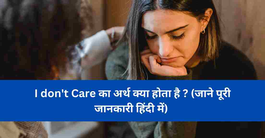 i don't care meaning in hindi