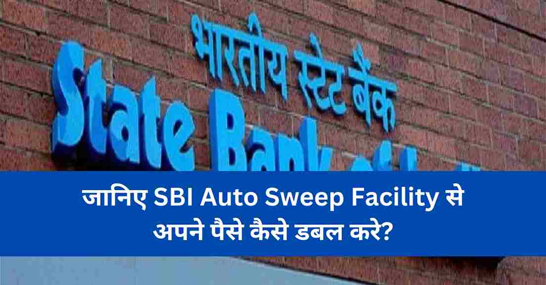 Auto Sweep Facility In SBI In Hindi