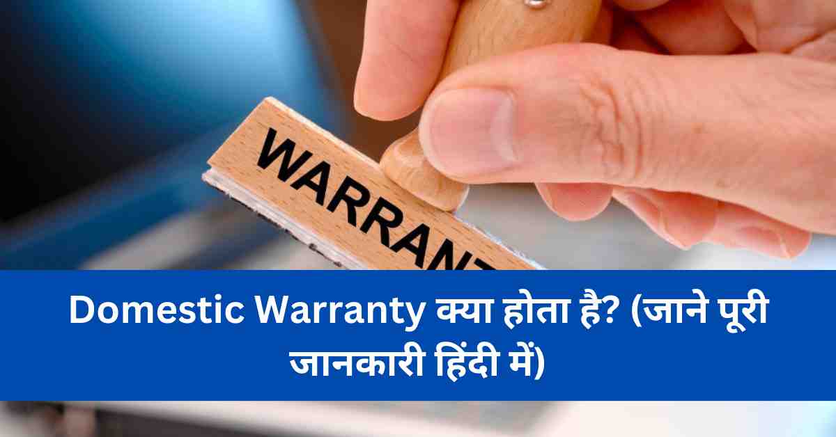 Domestic Warranty Meaning In Hindi
