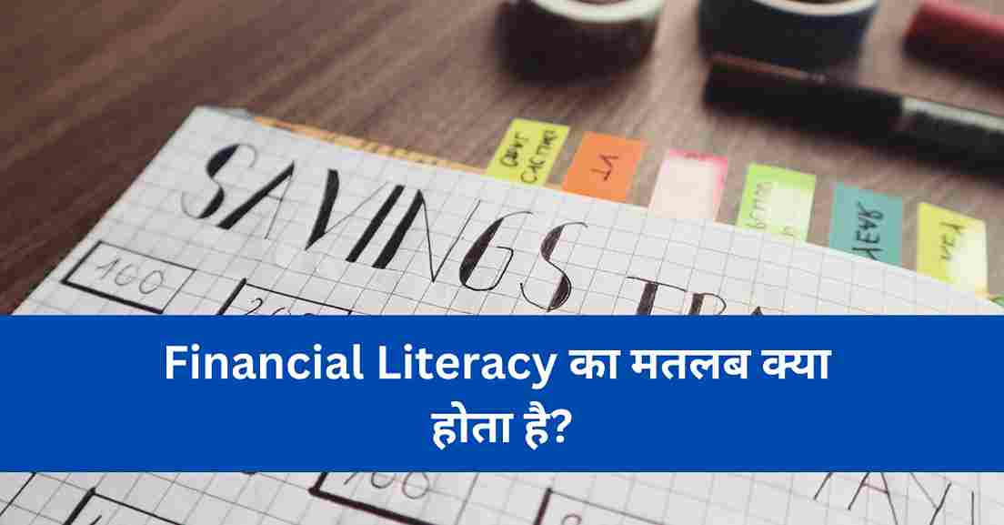 Financial Literacy Meaning In Hindi