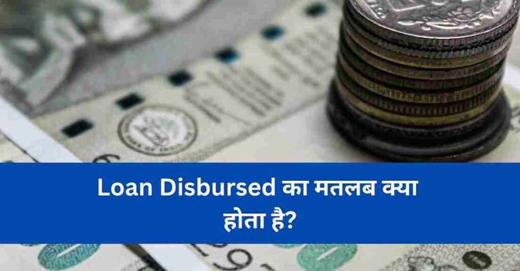 loan-disbursed-meaning-in-hindi-with-example