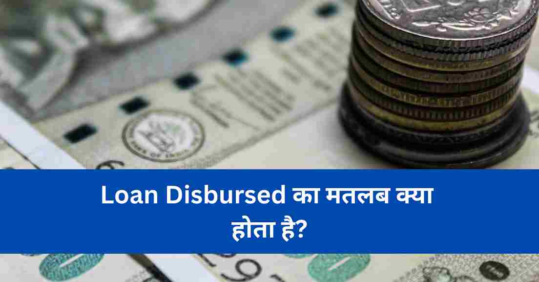 Loan Disbursed Meaning In Hindi With Example