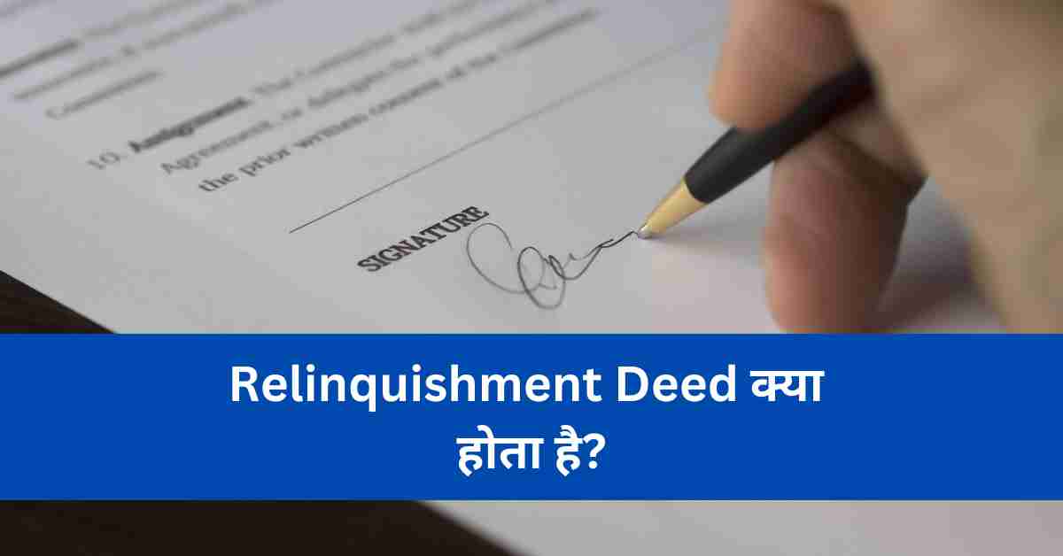 relinquishment deed meaning in hindi