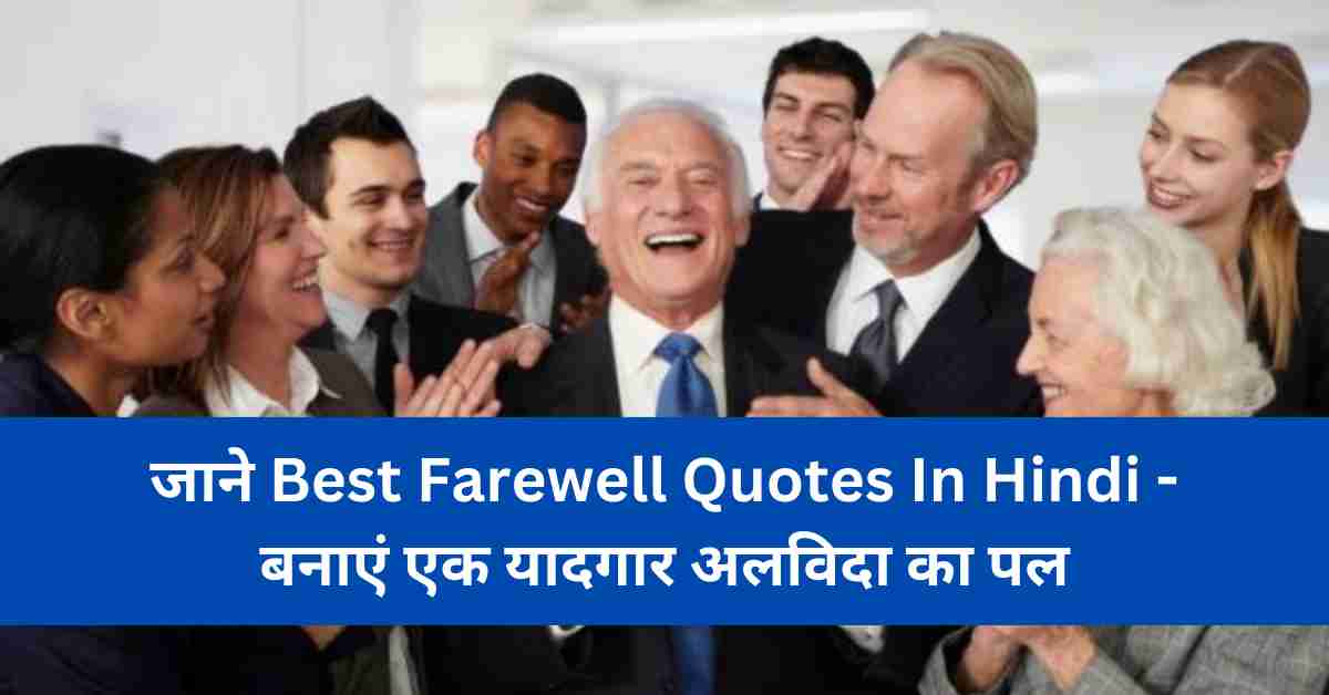 Best Farewell Quotes In Hindi