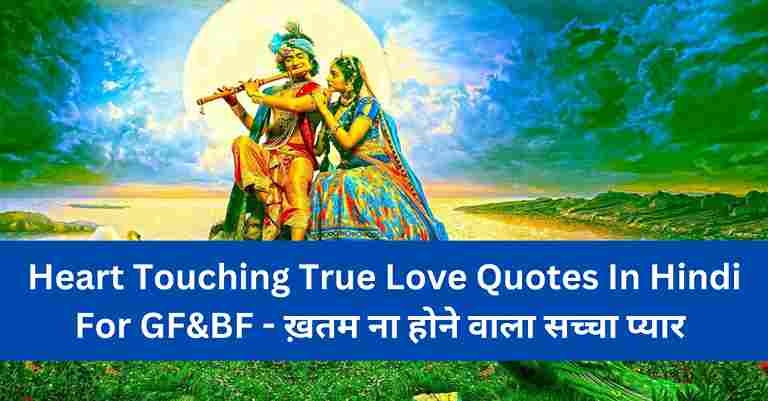 Heart Touching True Love Quotes In Hindi