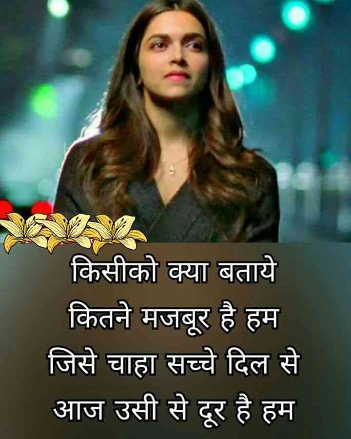 True Love Lines In Hindi