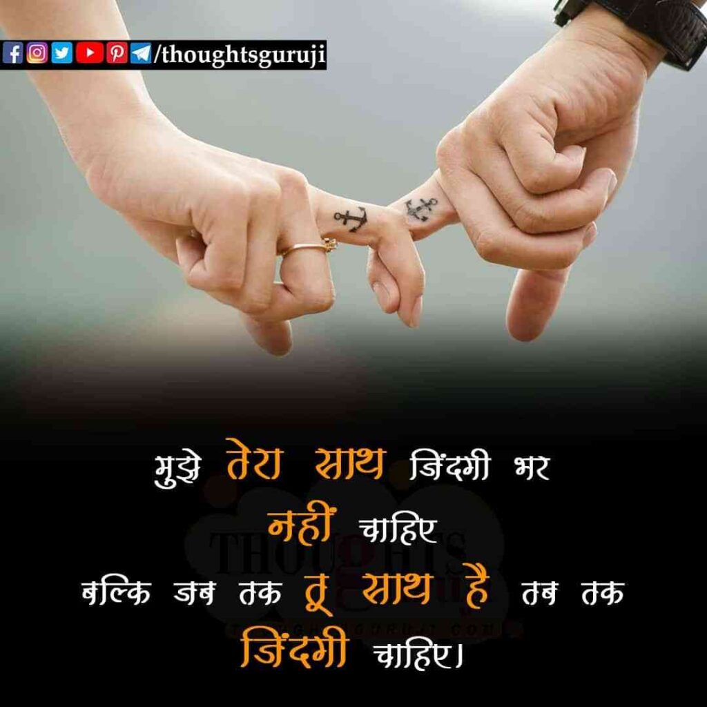 True Love Lines In Hindi