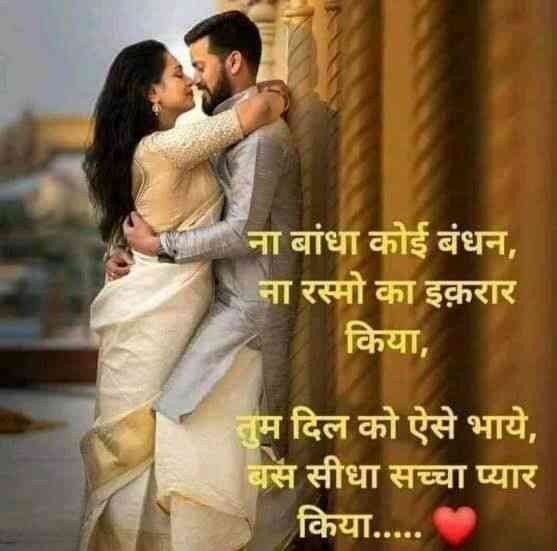  Heart-Touching True Love Quotes In Hindi