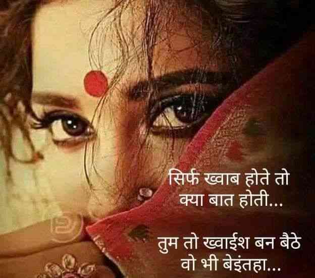 True Love Thought In Hindi