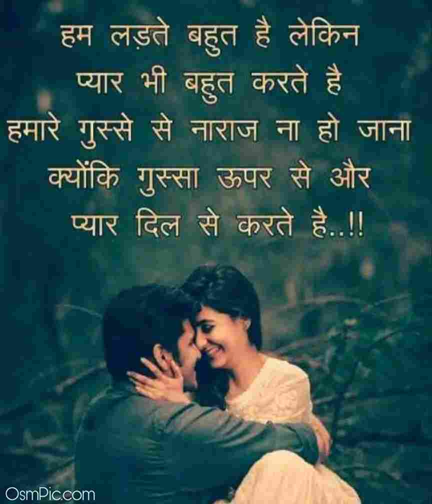 True Love Thought In Hindi